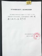 关于启动重污染天气应急响应的通知